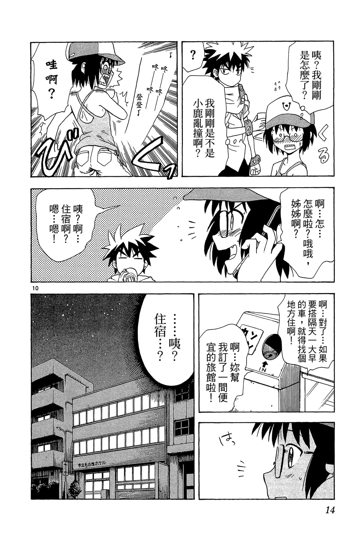 Page 15