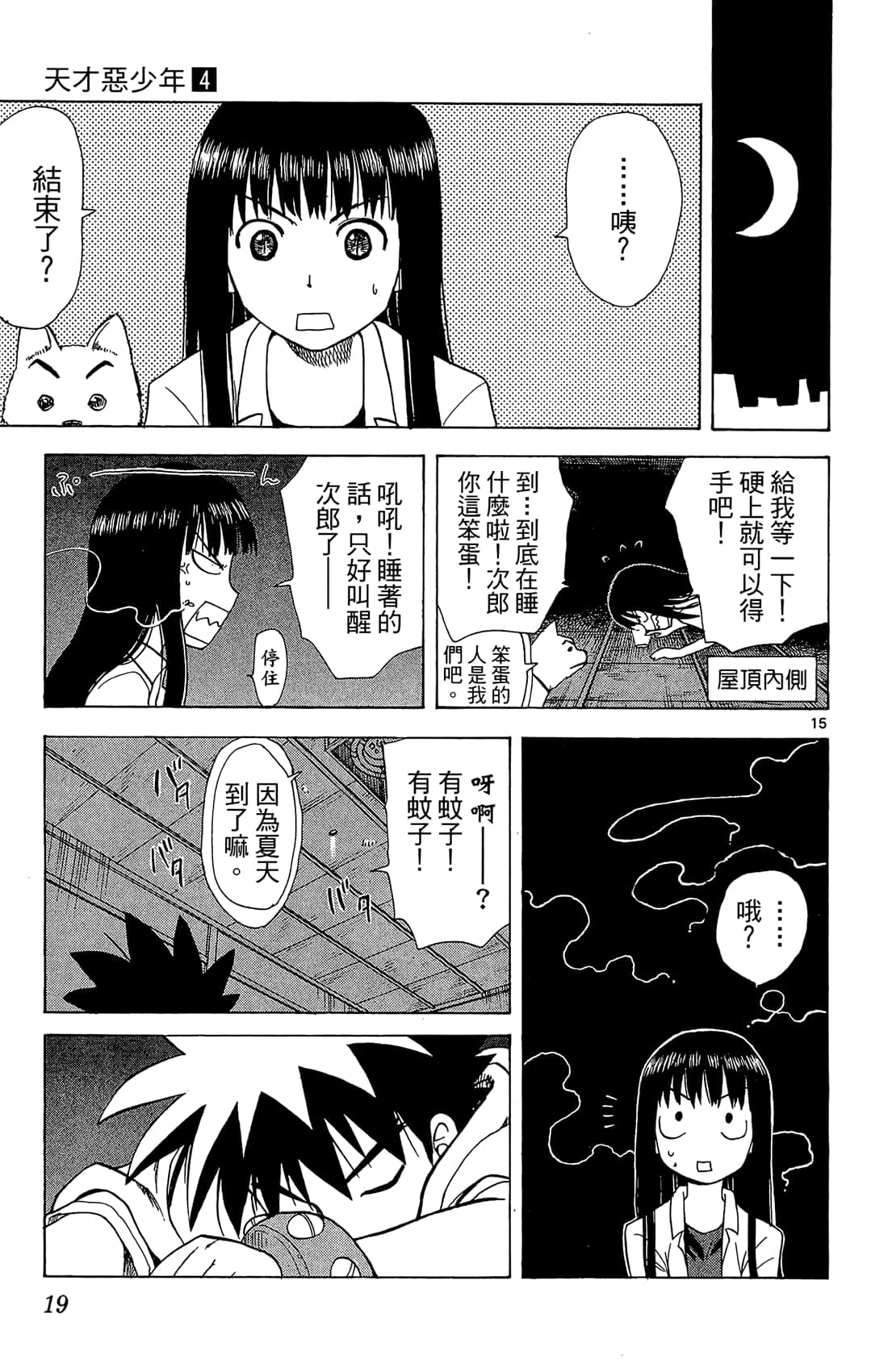 Page 20