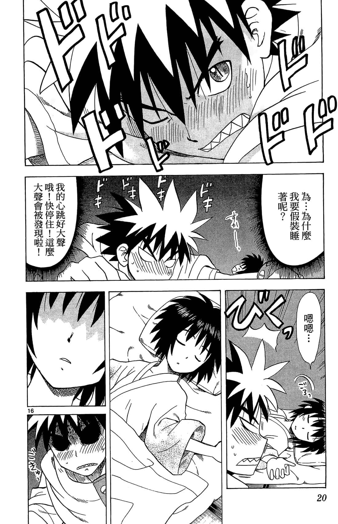 Page 21