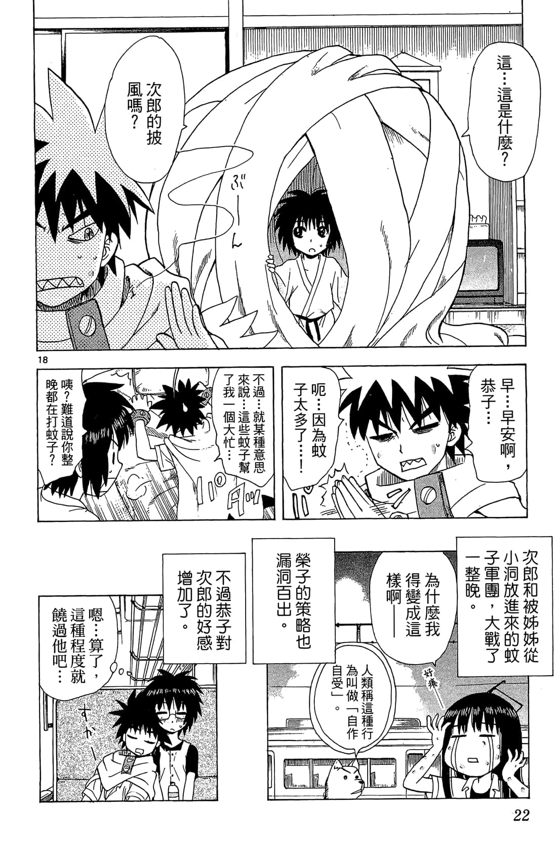 Page 23