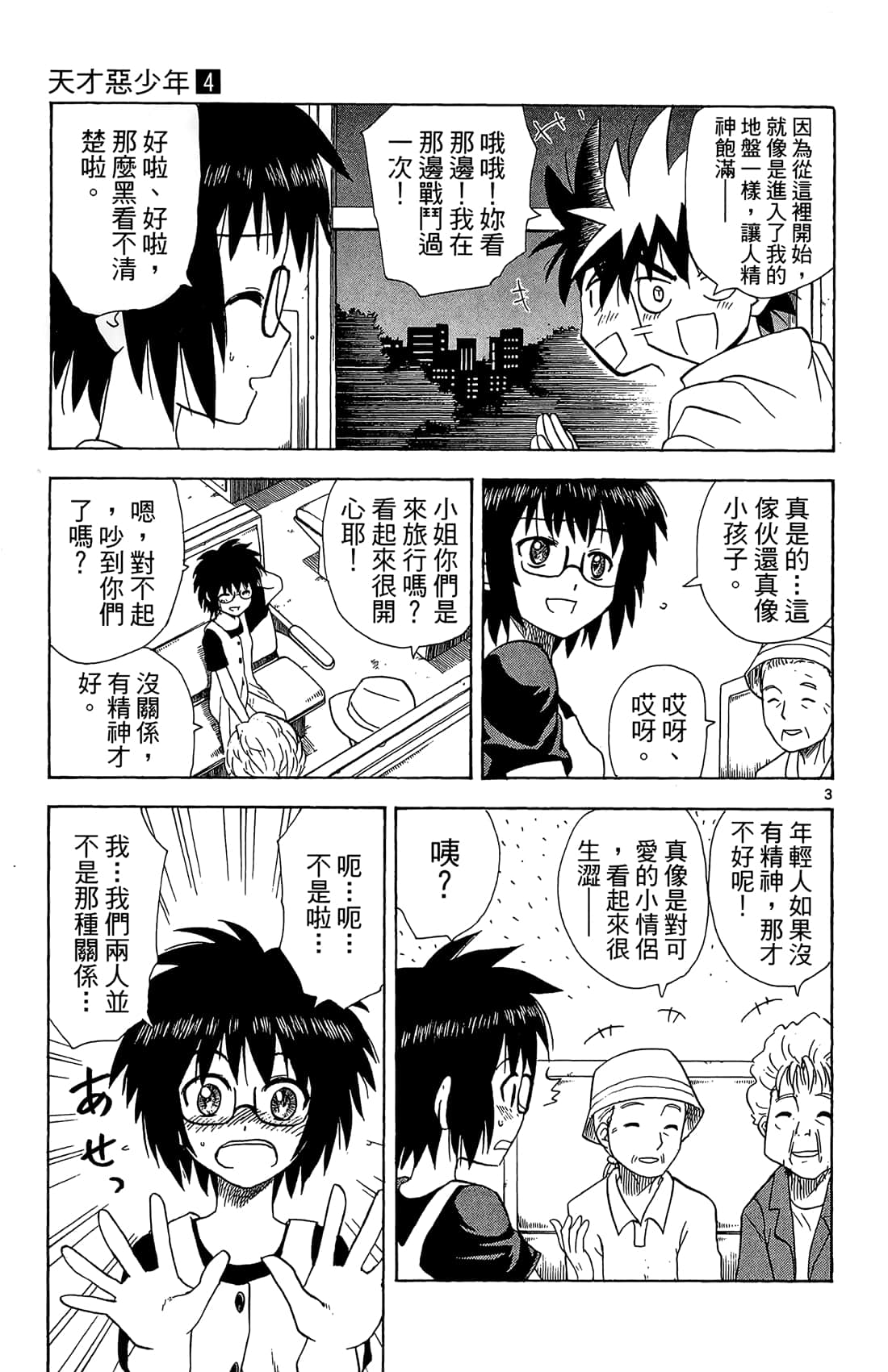 Page 26