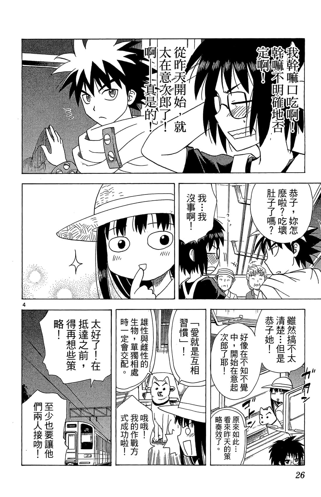 Page 27