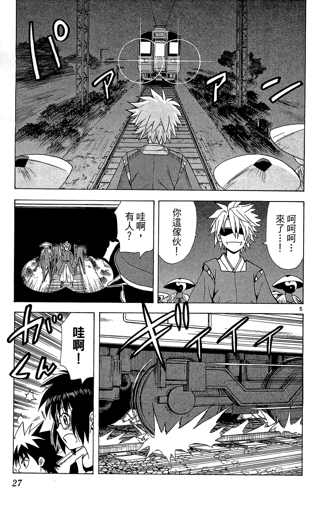 Page 28
