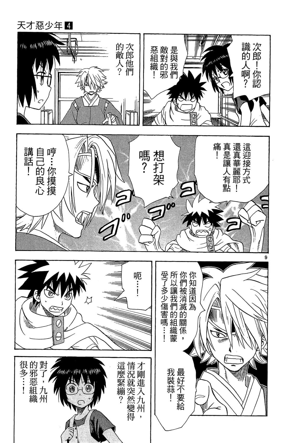 Page 32