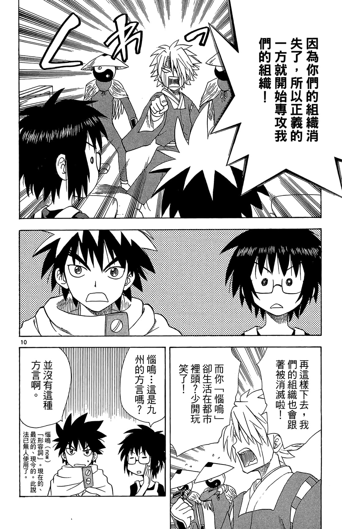 Page 33