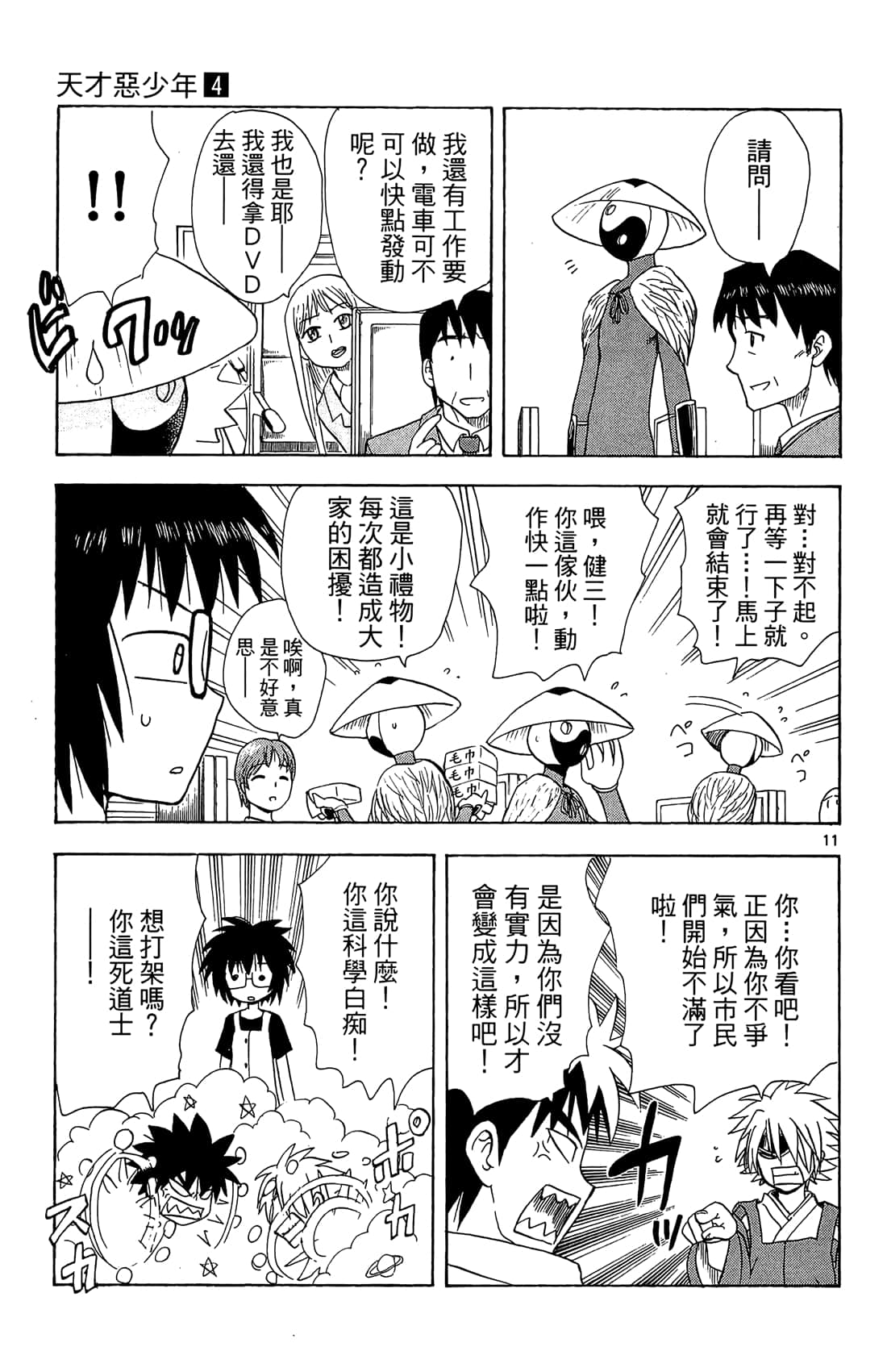 Page 34