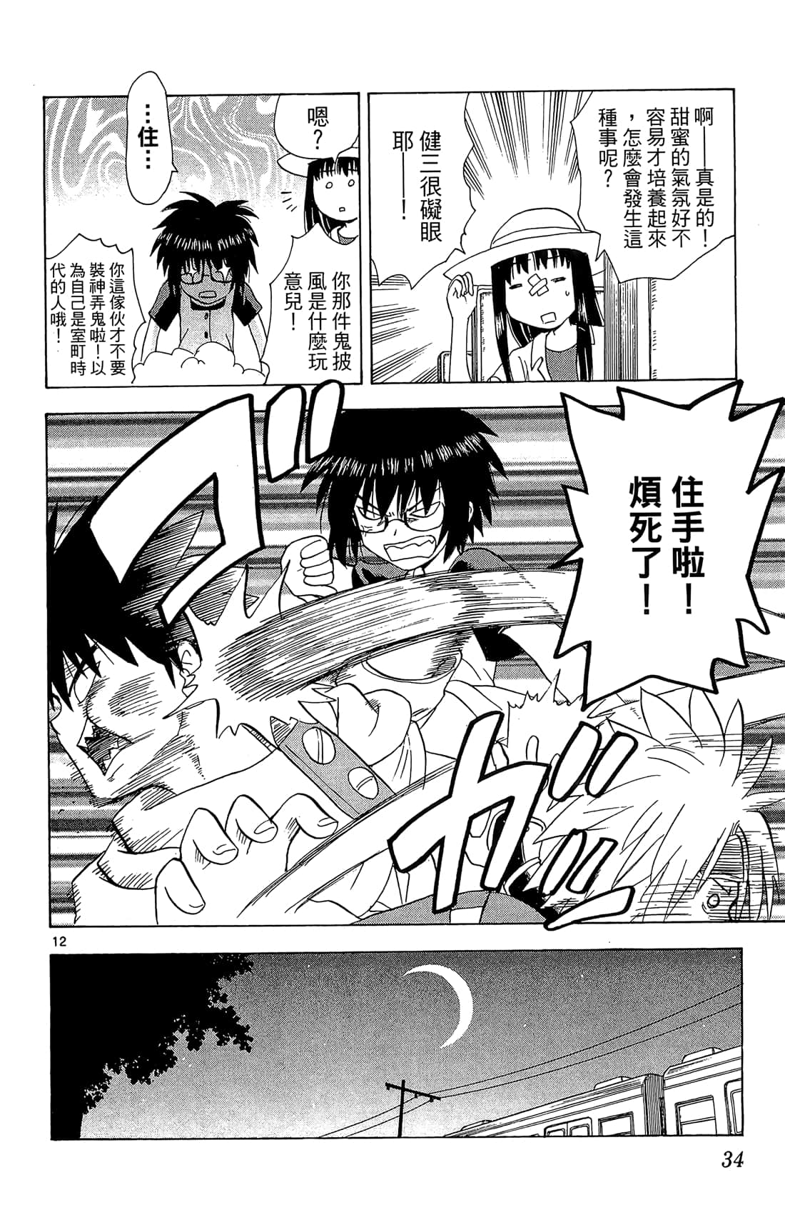 Page 35