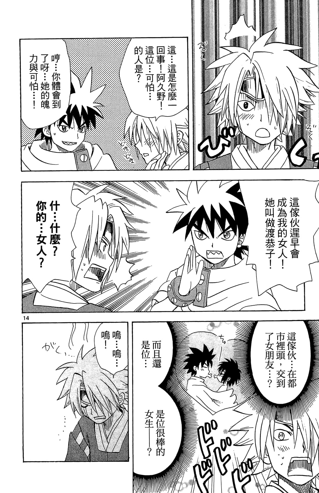 Page 37