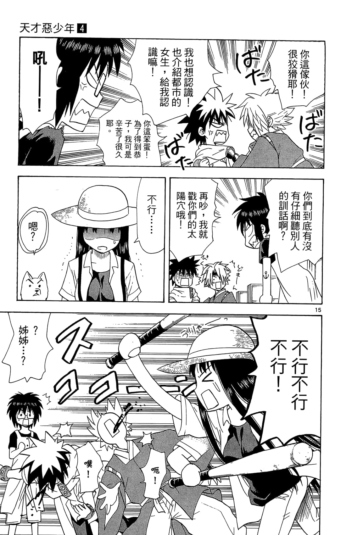Page 38
