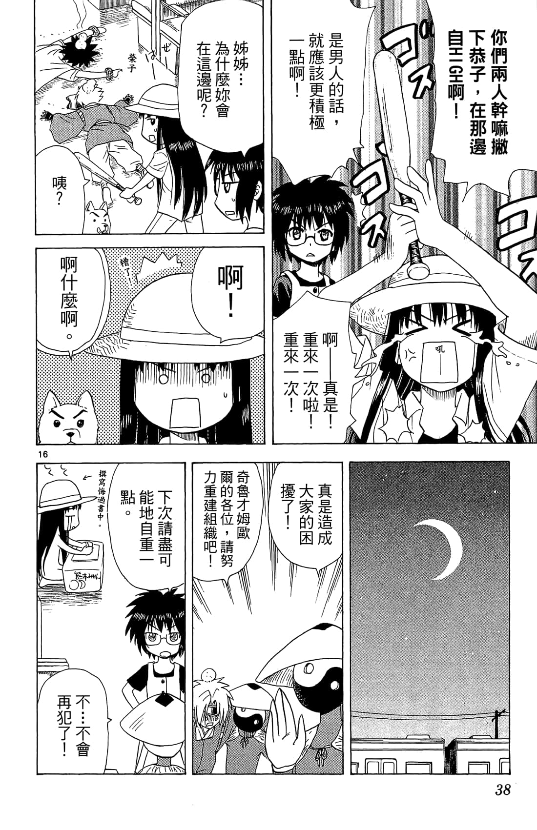 Page 39