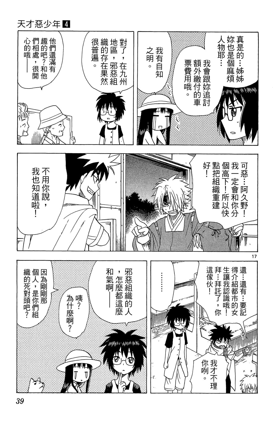 Page 40
