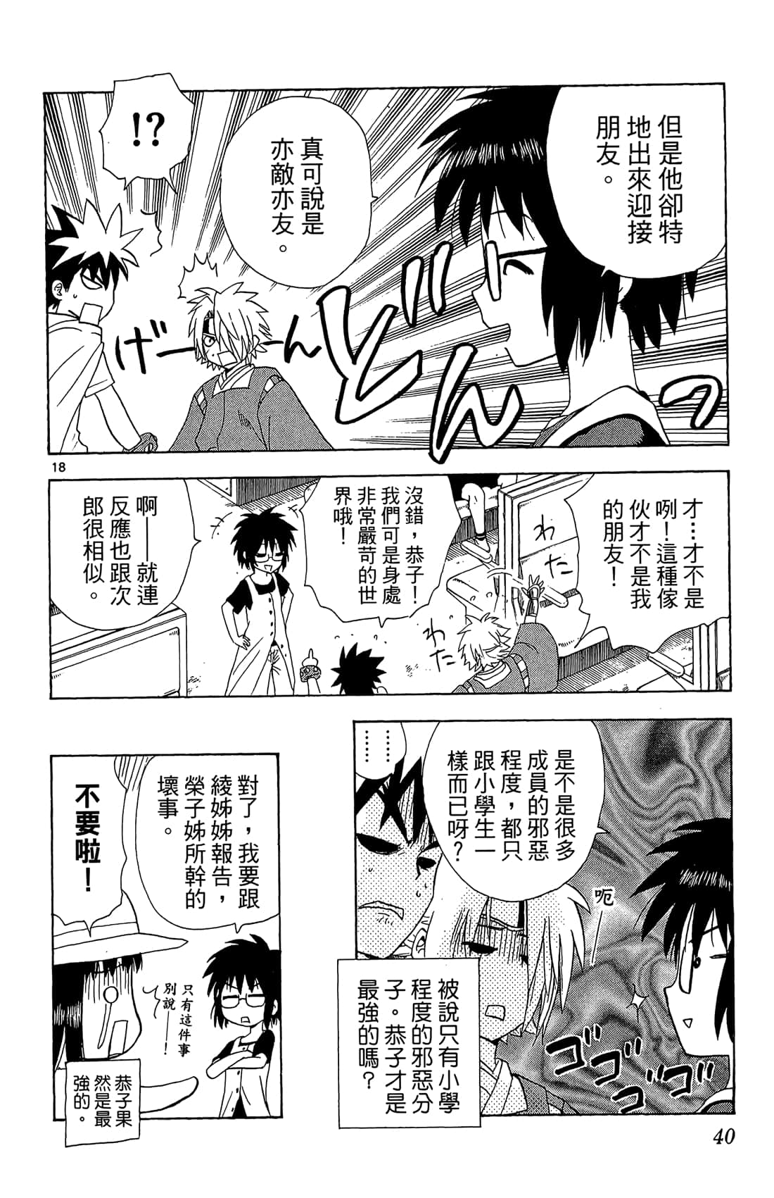 Page 41