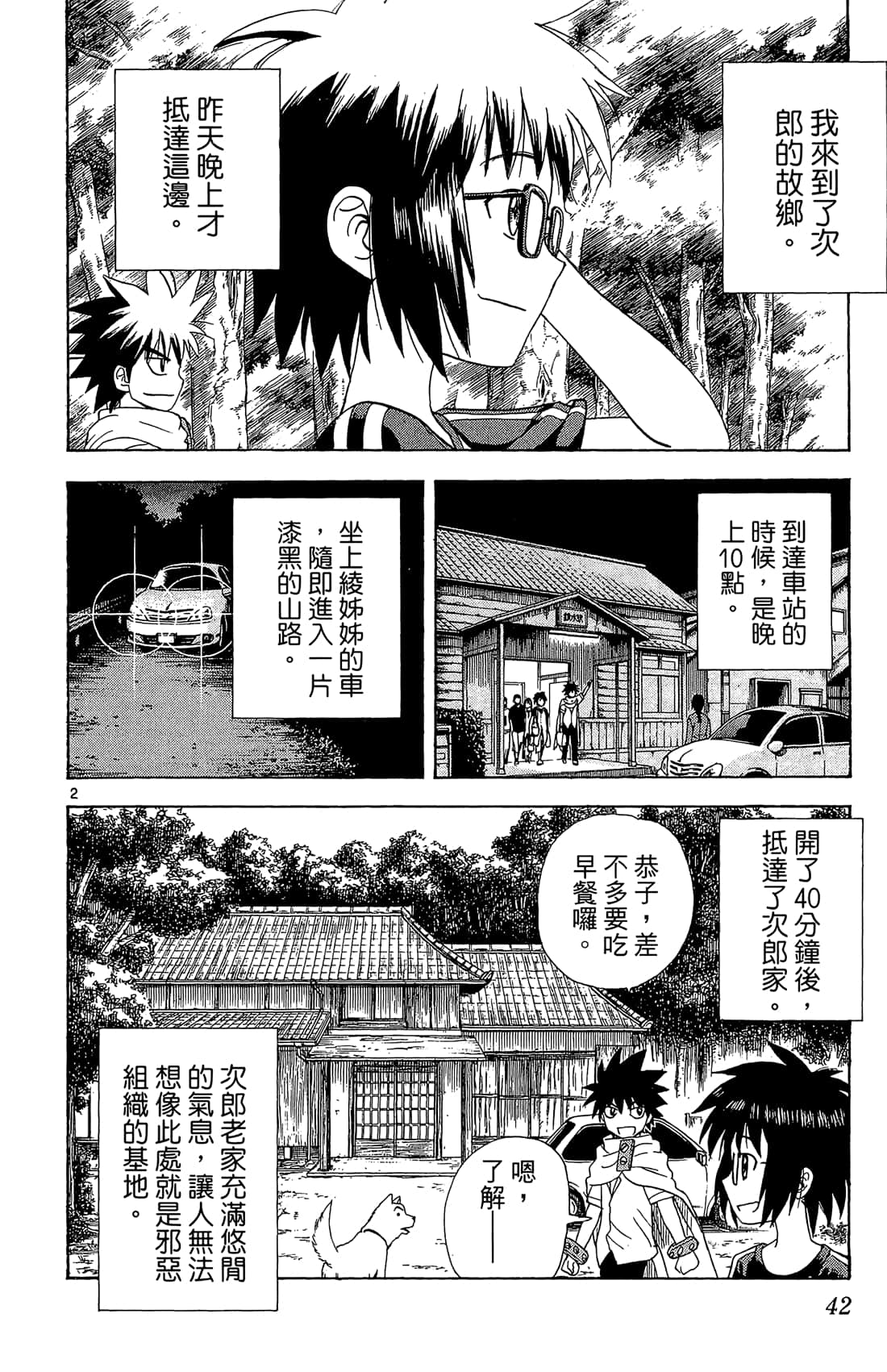 Page 43