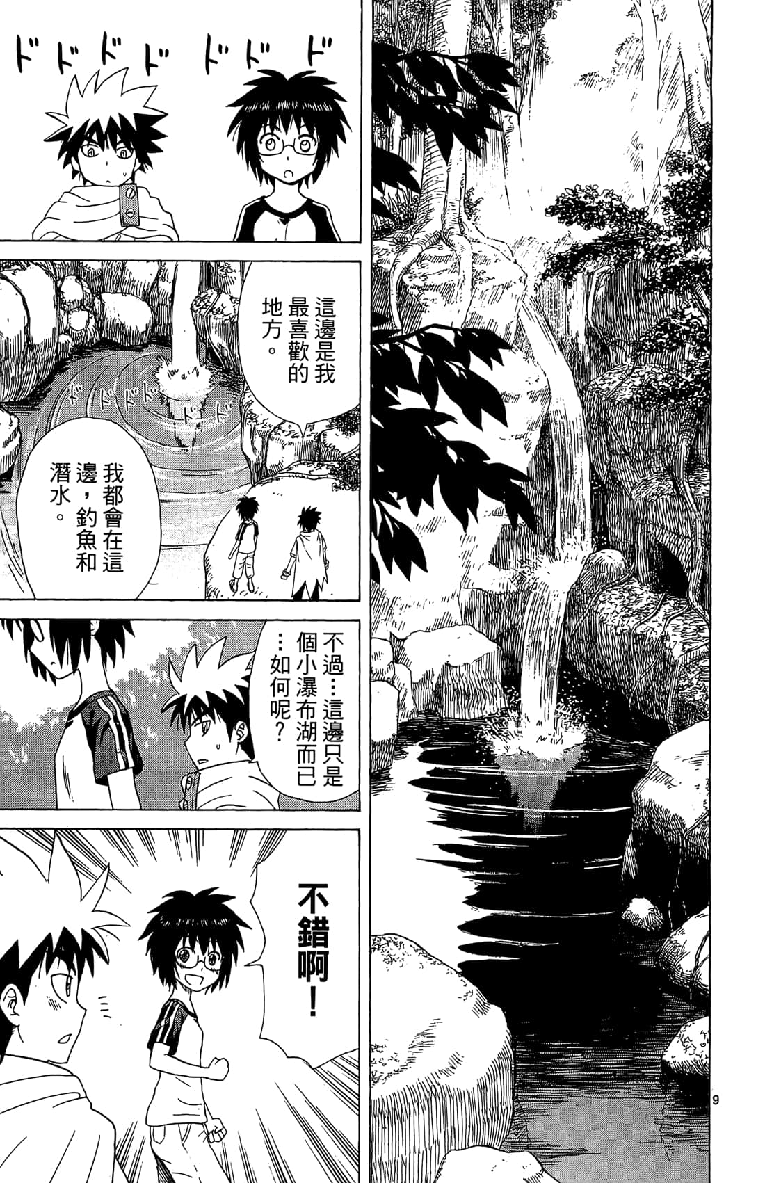 Page 50