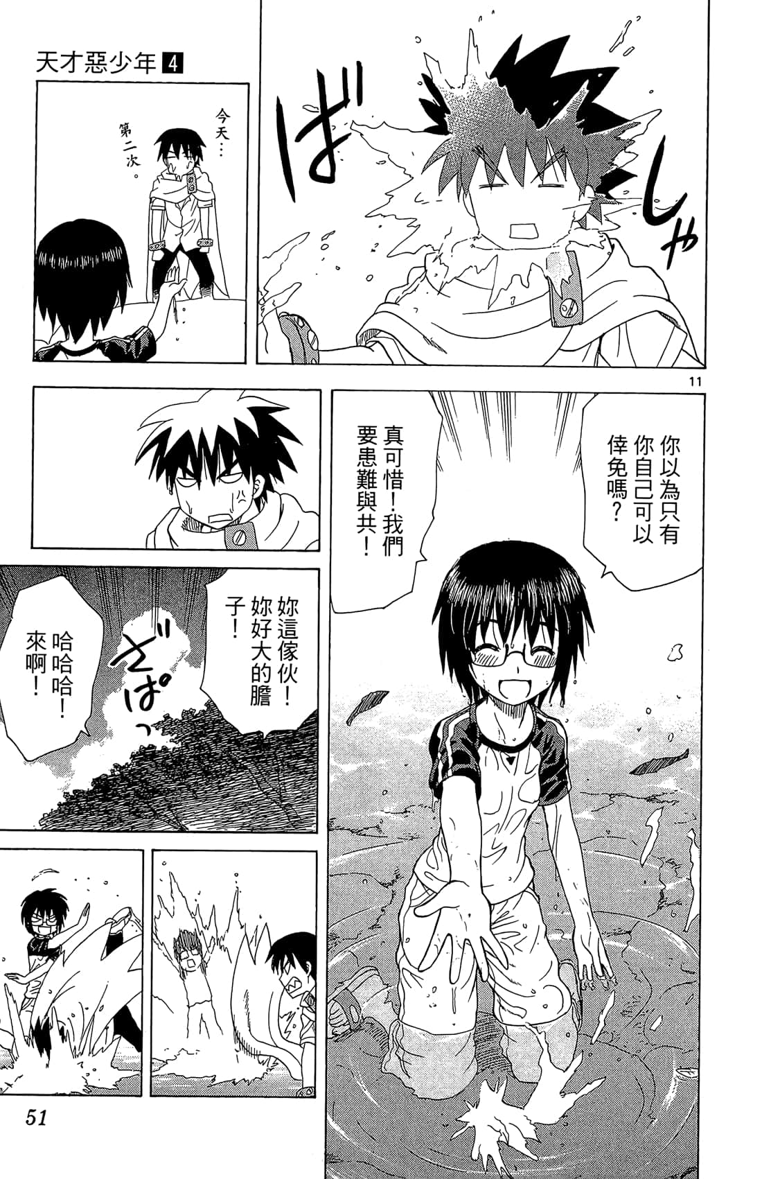 Page 52