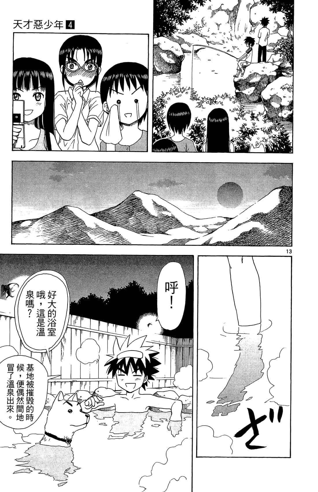Page 54