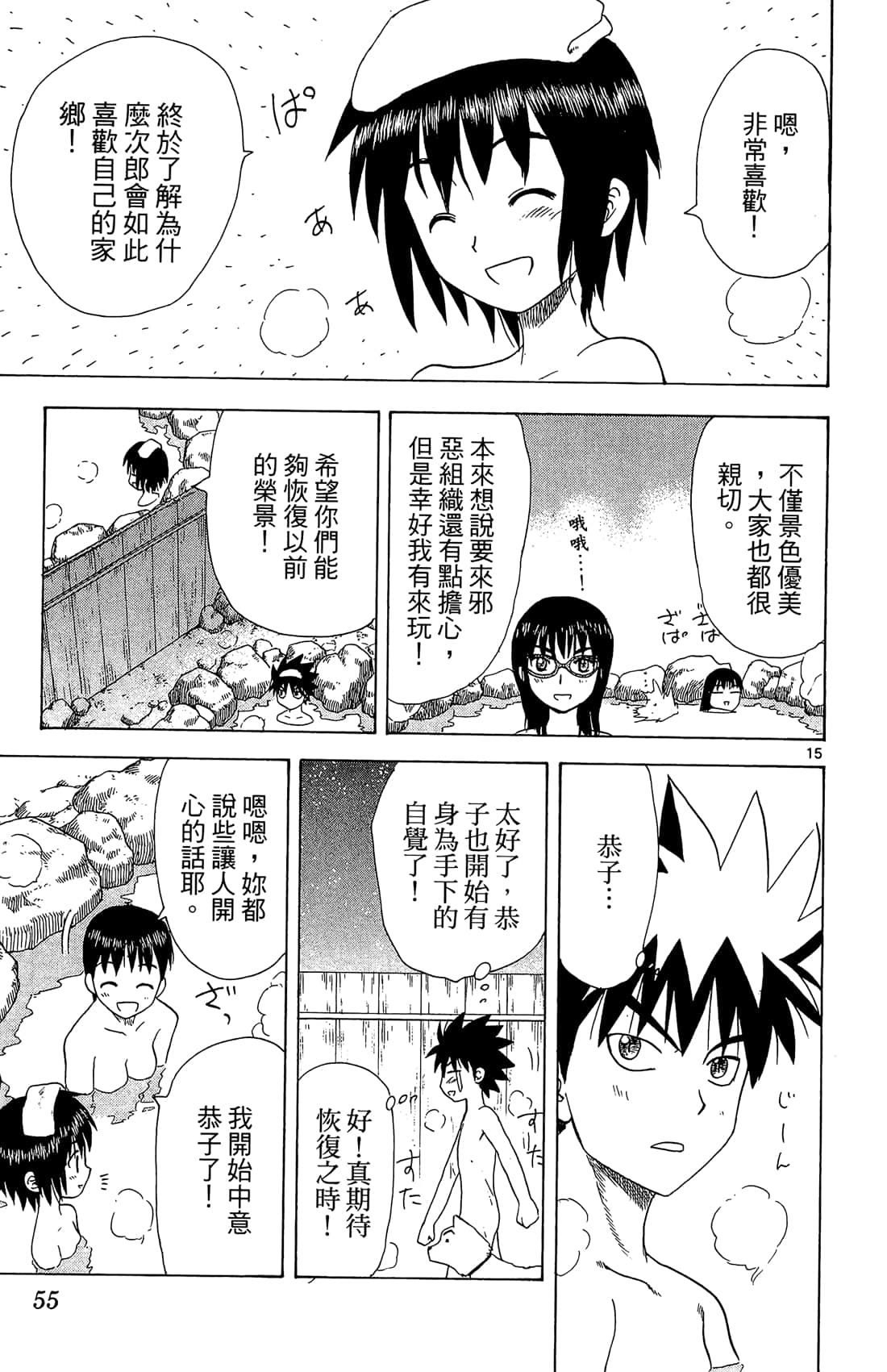 Page 56