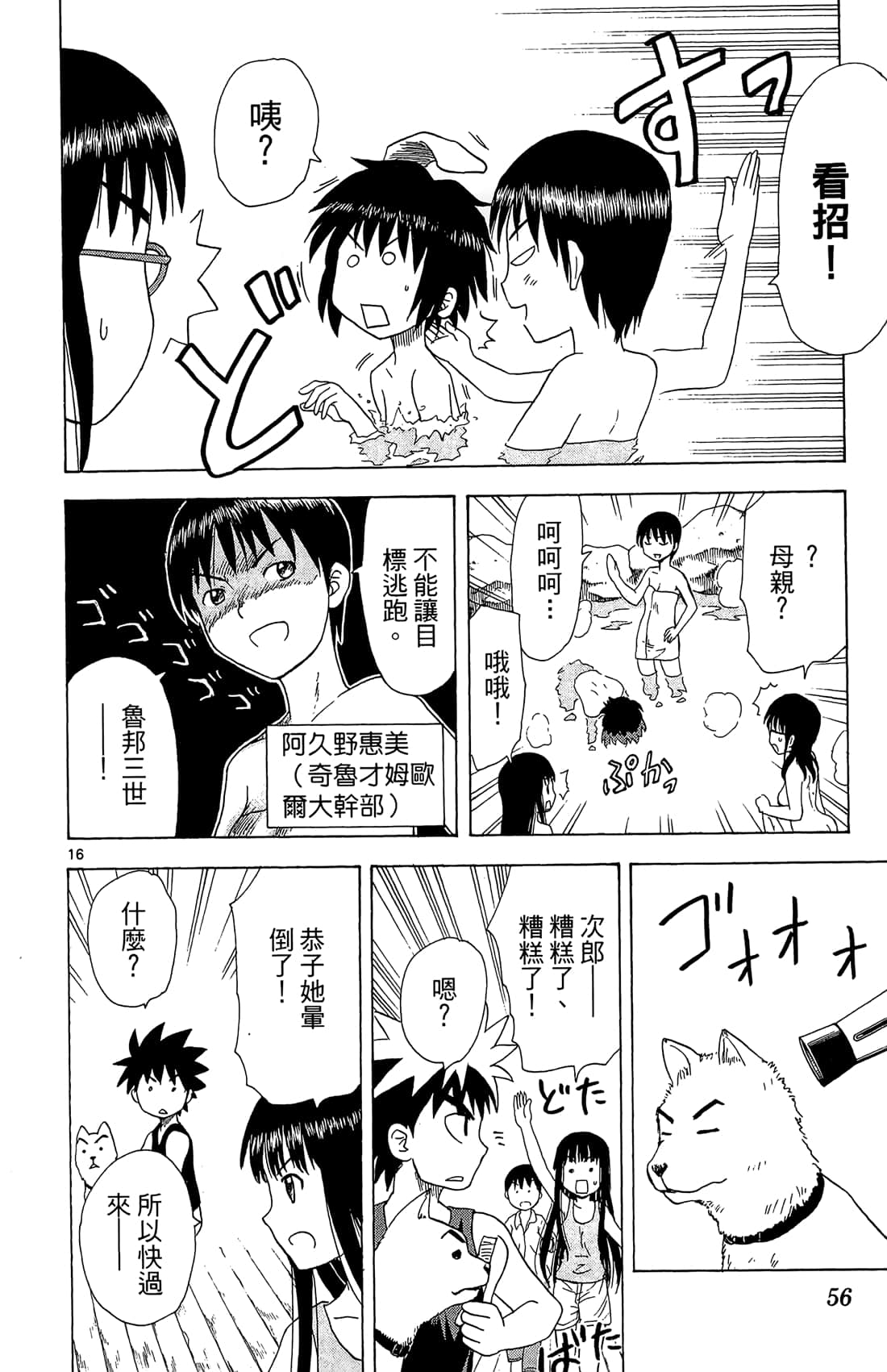 Page 57