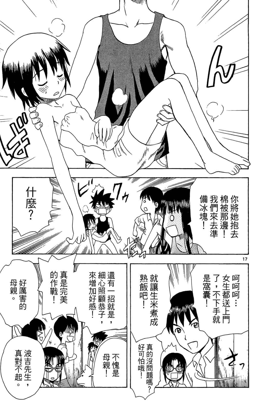 Page 58