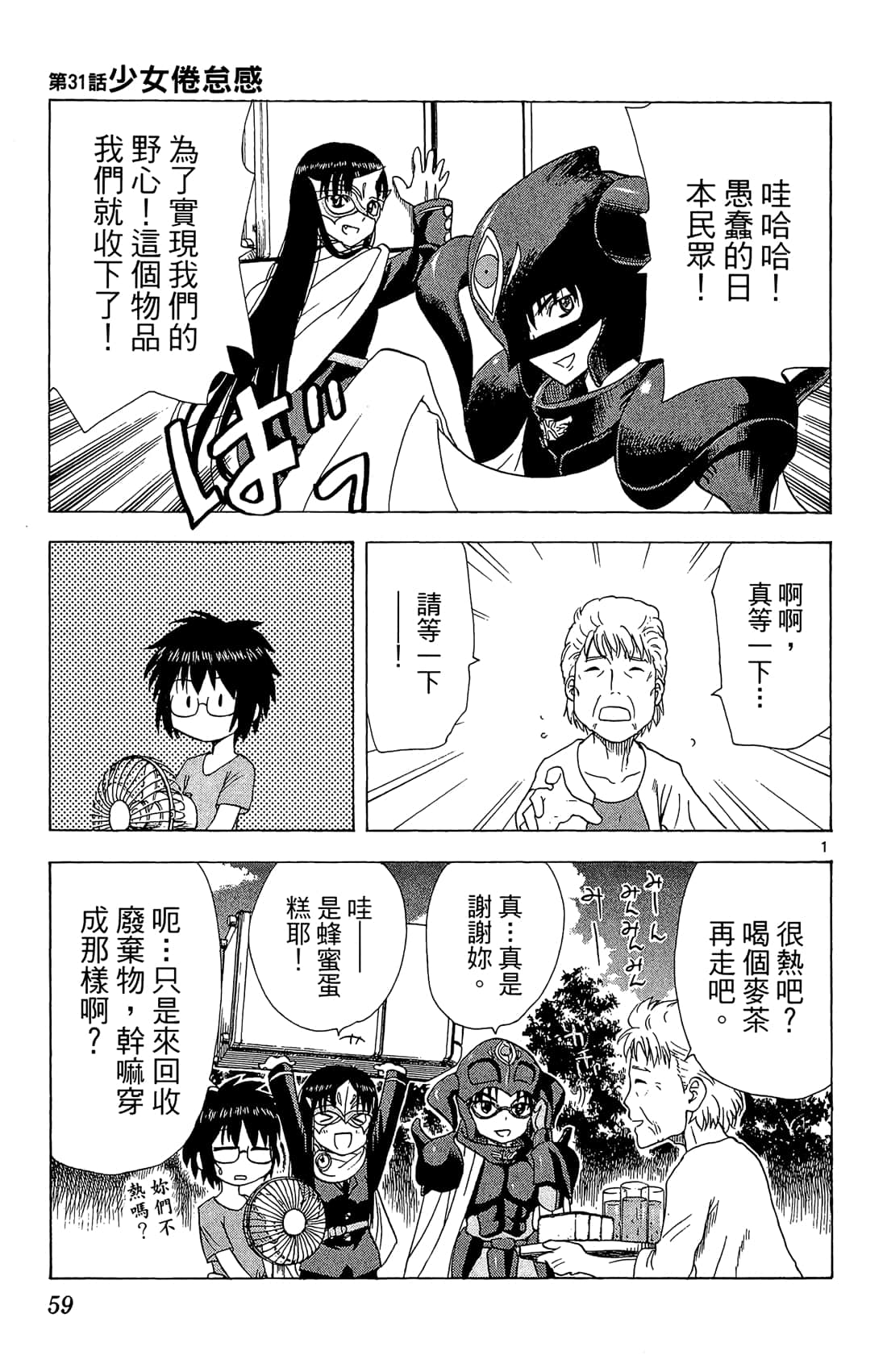 Page 60