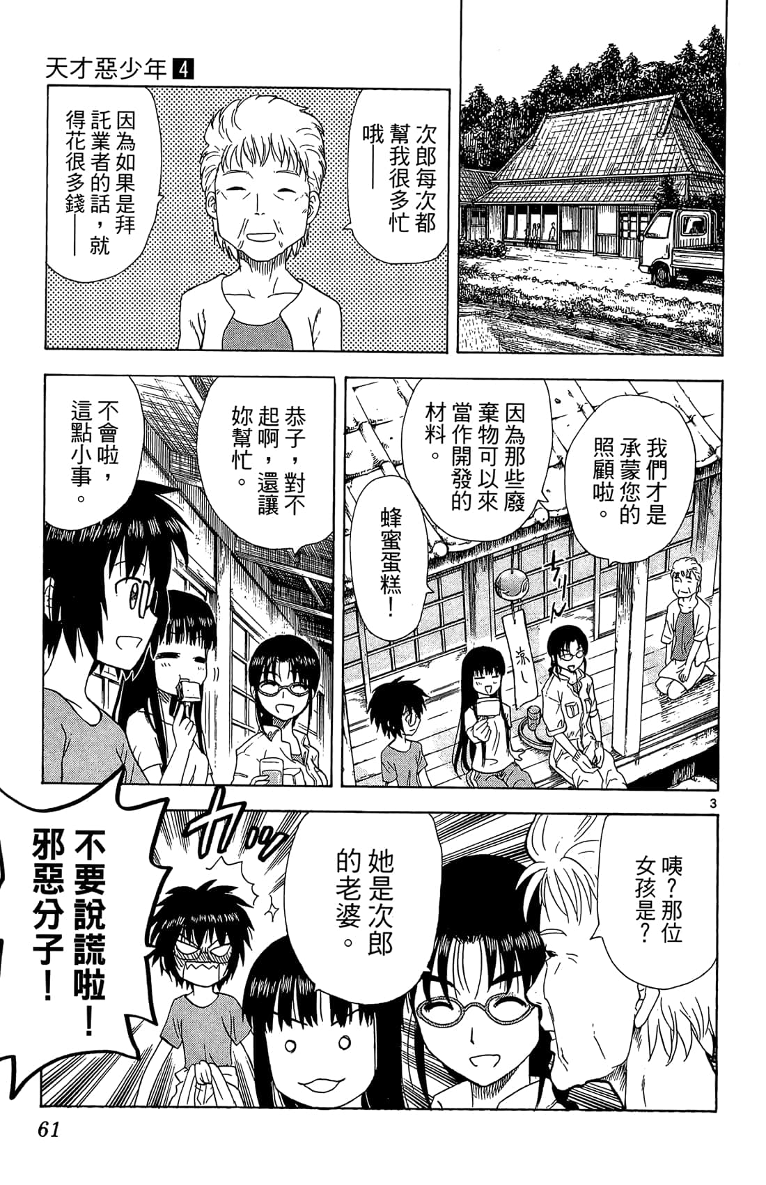 Page 62