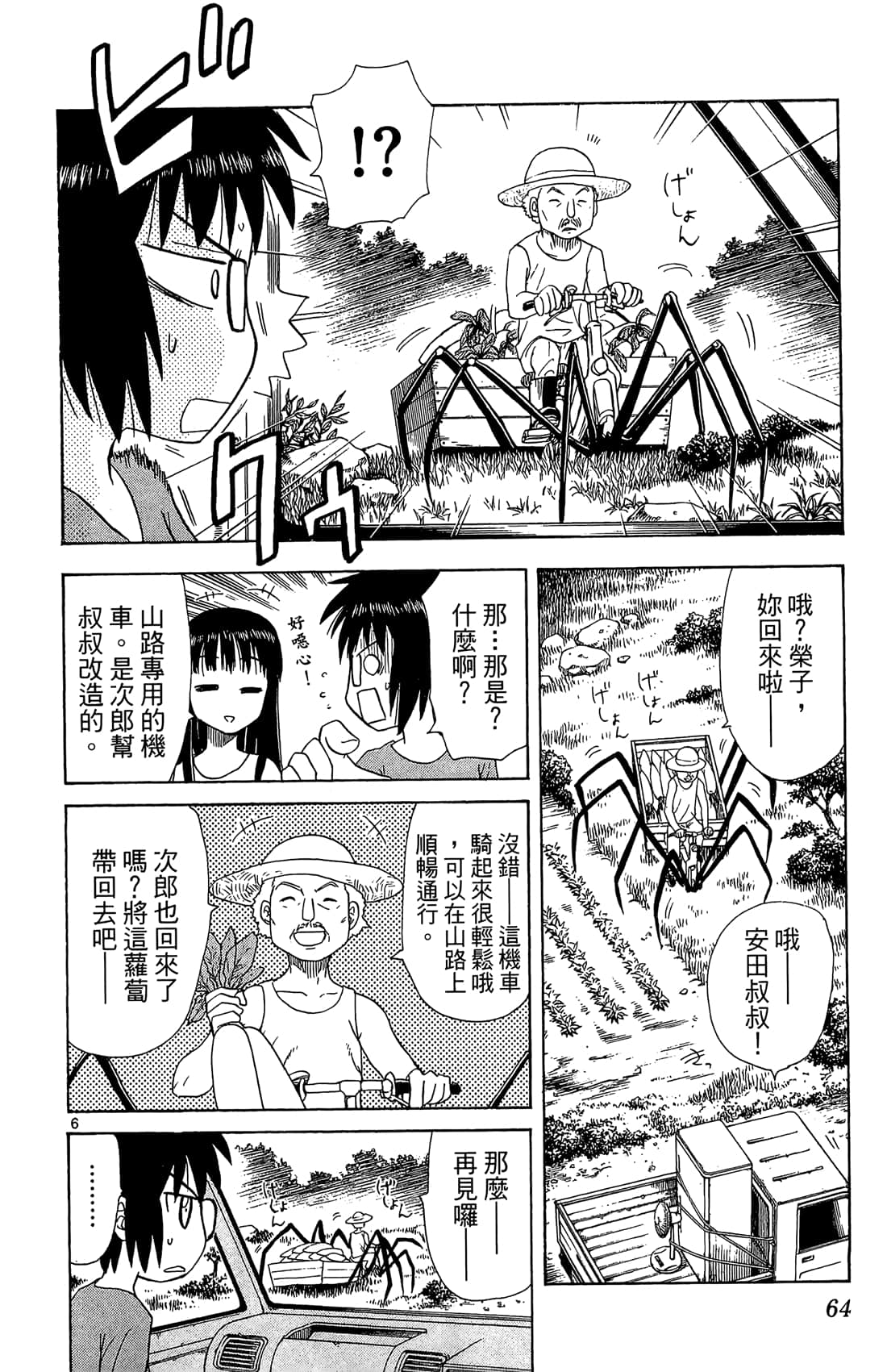 Page 65