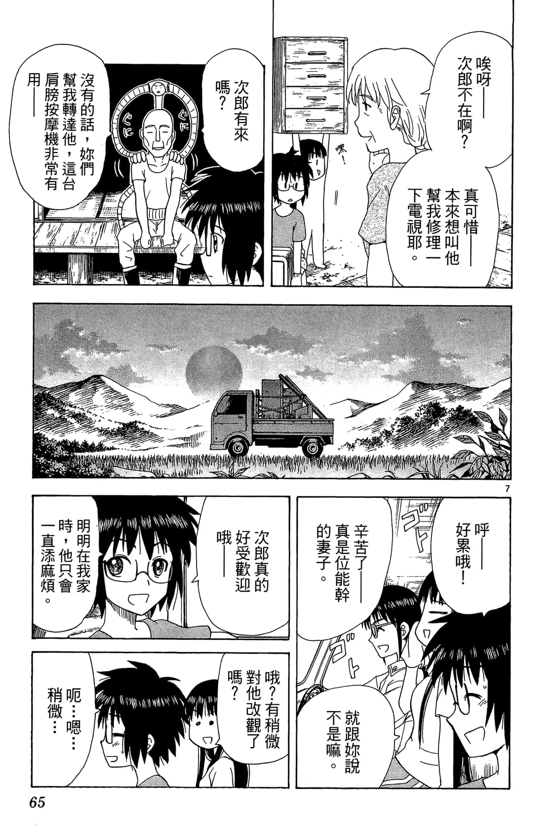 Page 66