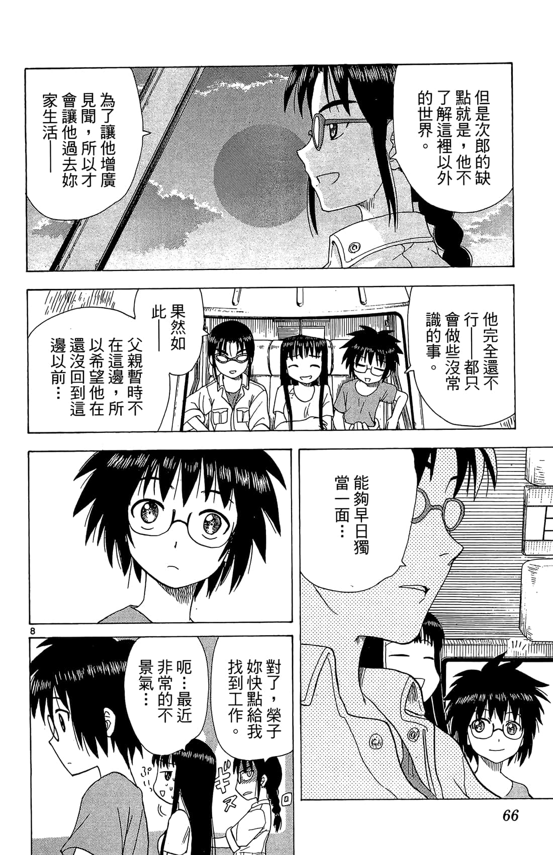 Page 67