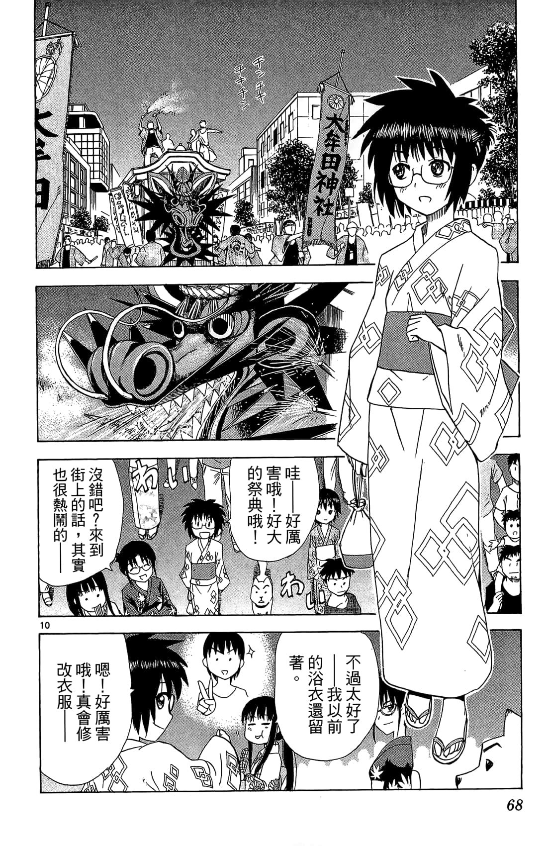 Page 69
