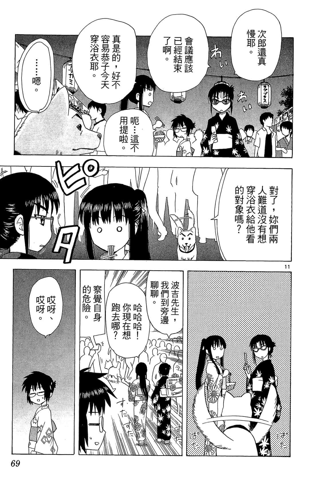 Page 70