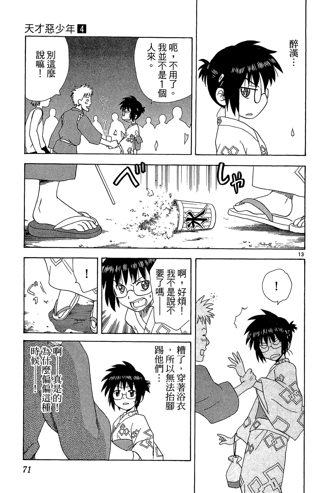 Page 72