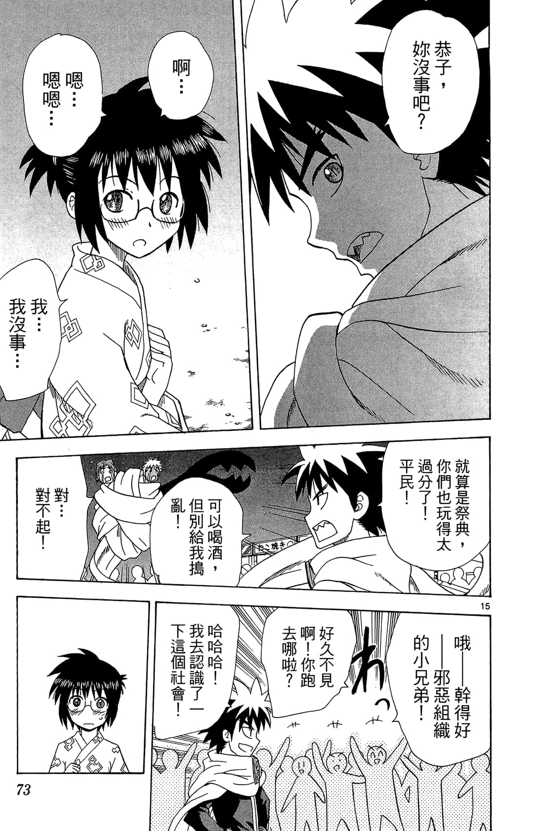 Page 74