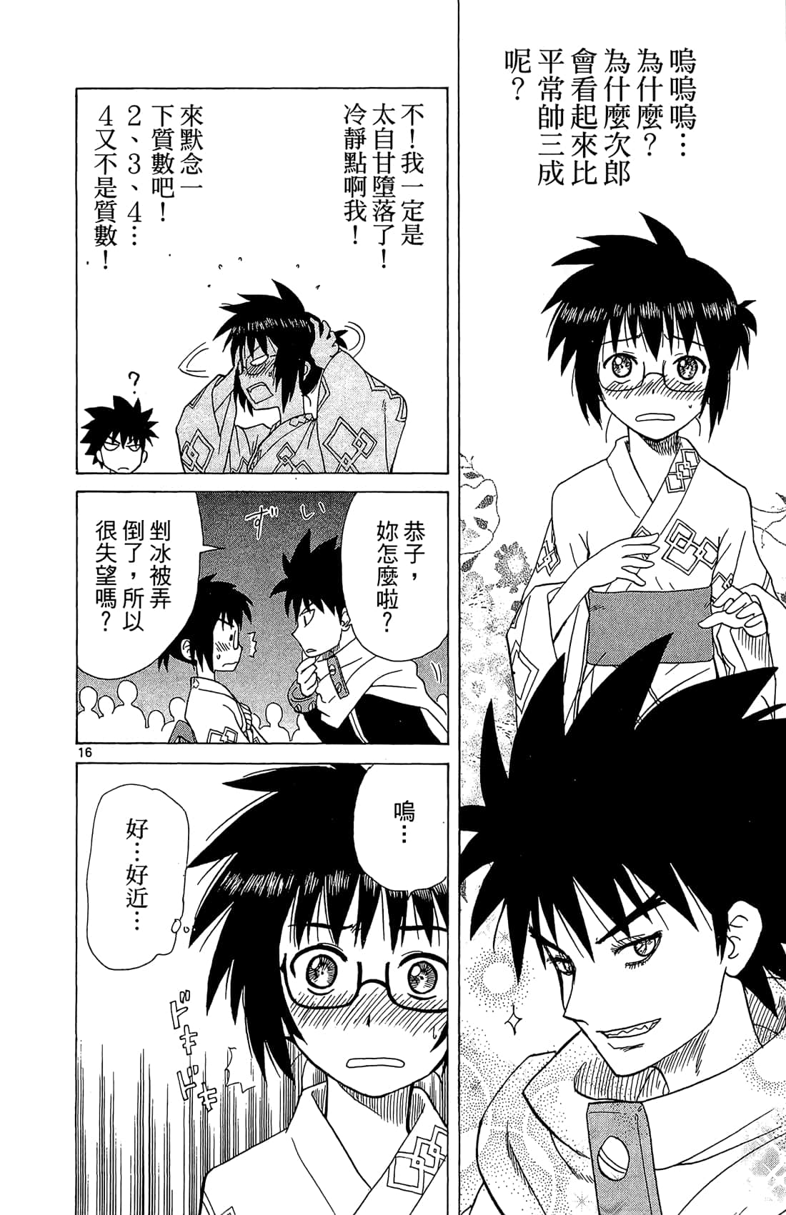 Page 75