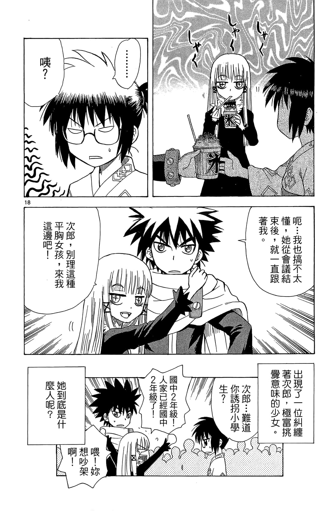 Page 77