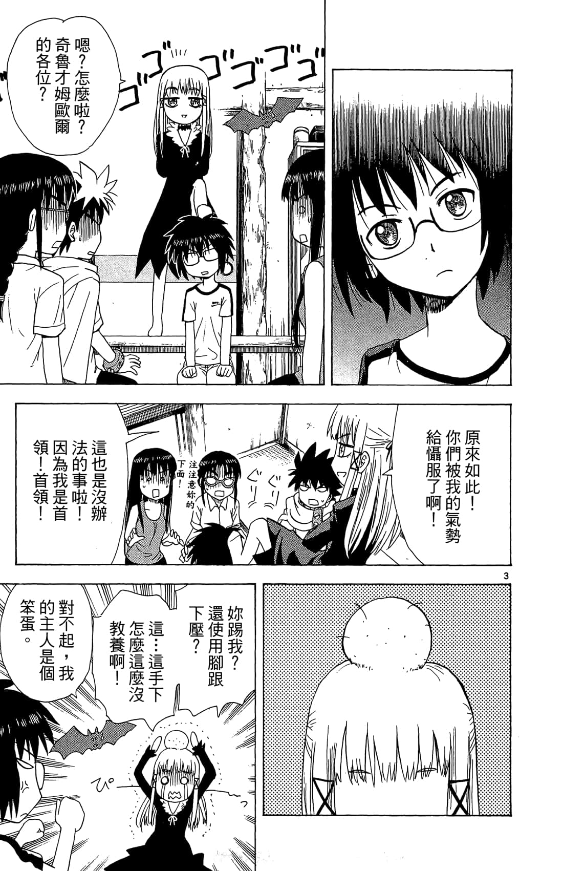 Page 80