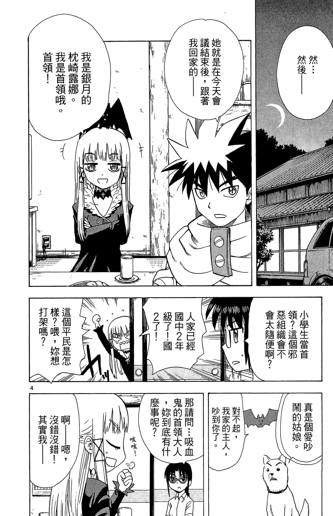 Page 81