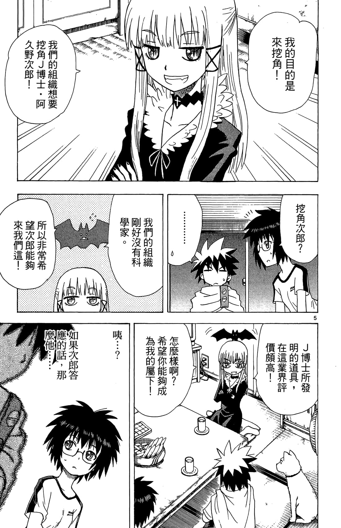 Page 82
