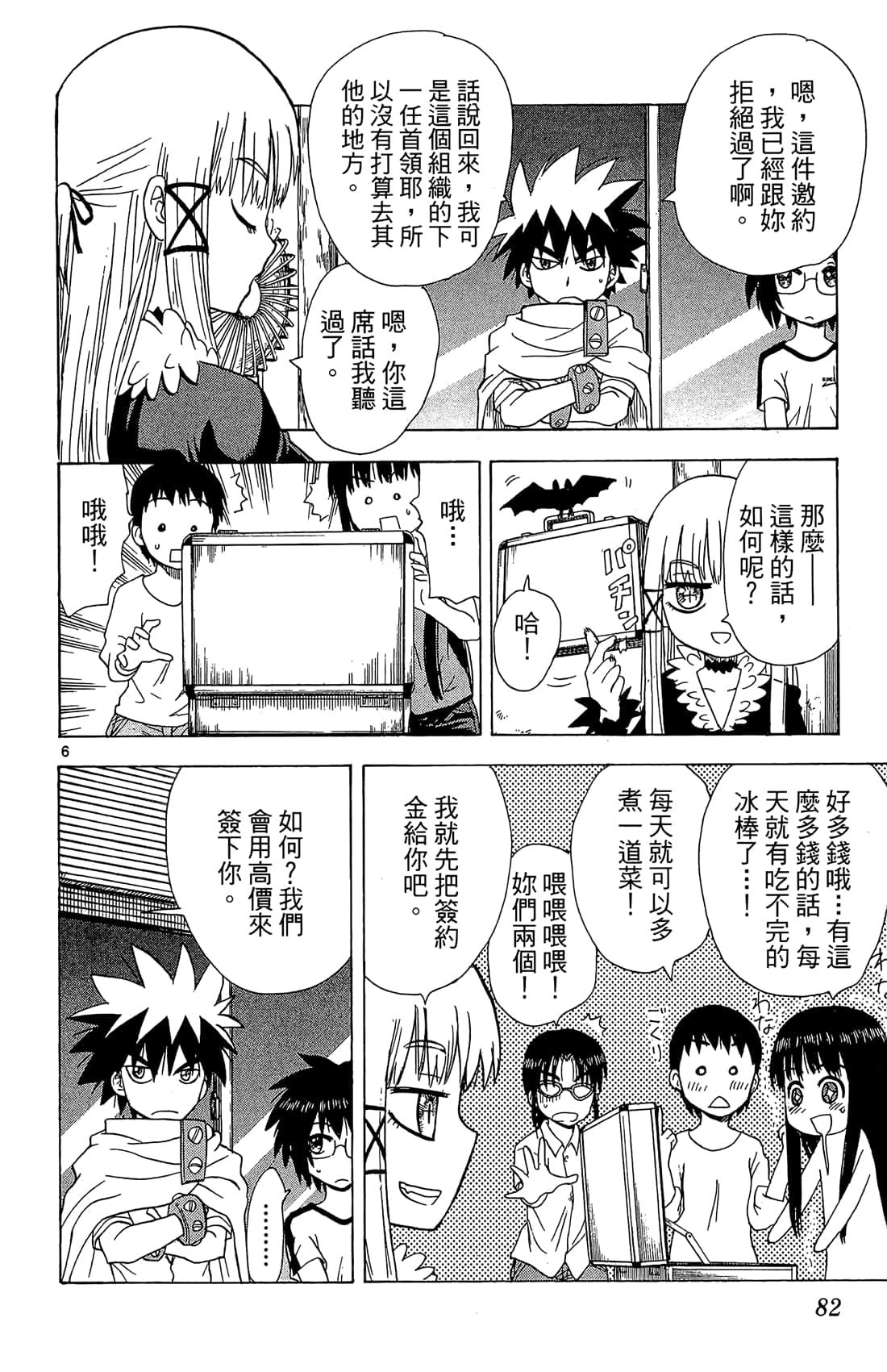 Page 83