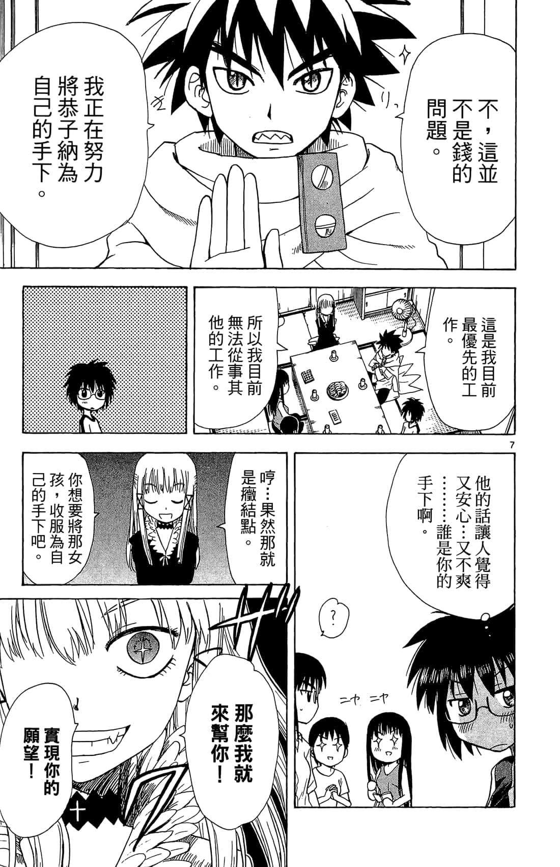 Page 84