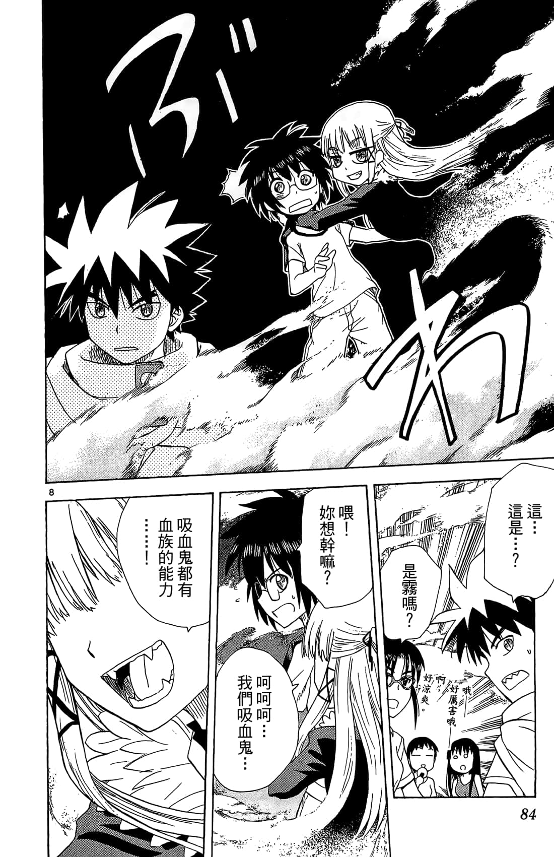 Page 85