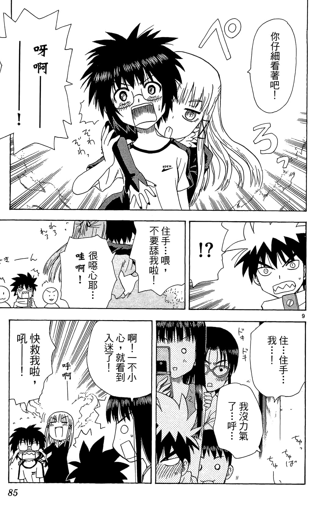 Page 86