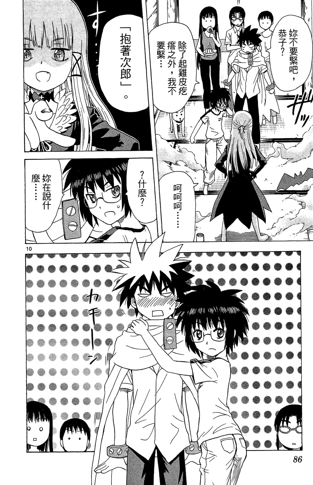 Page 87