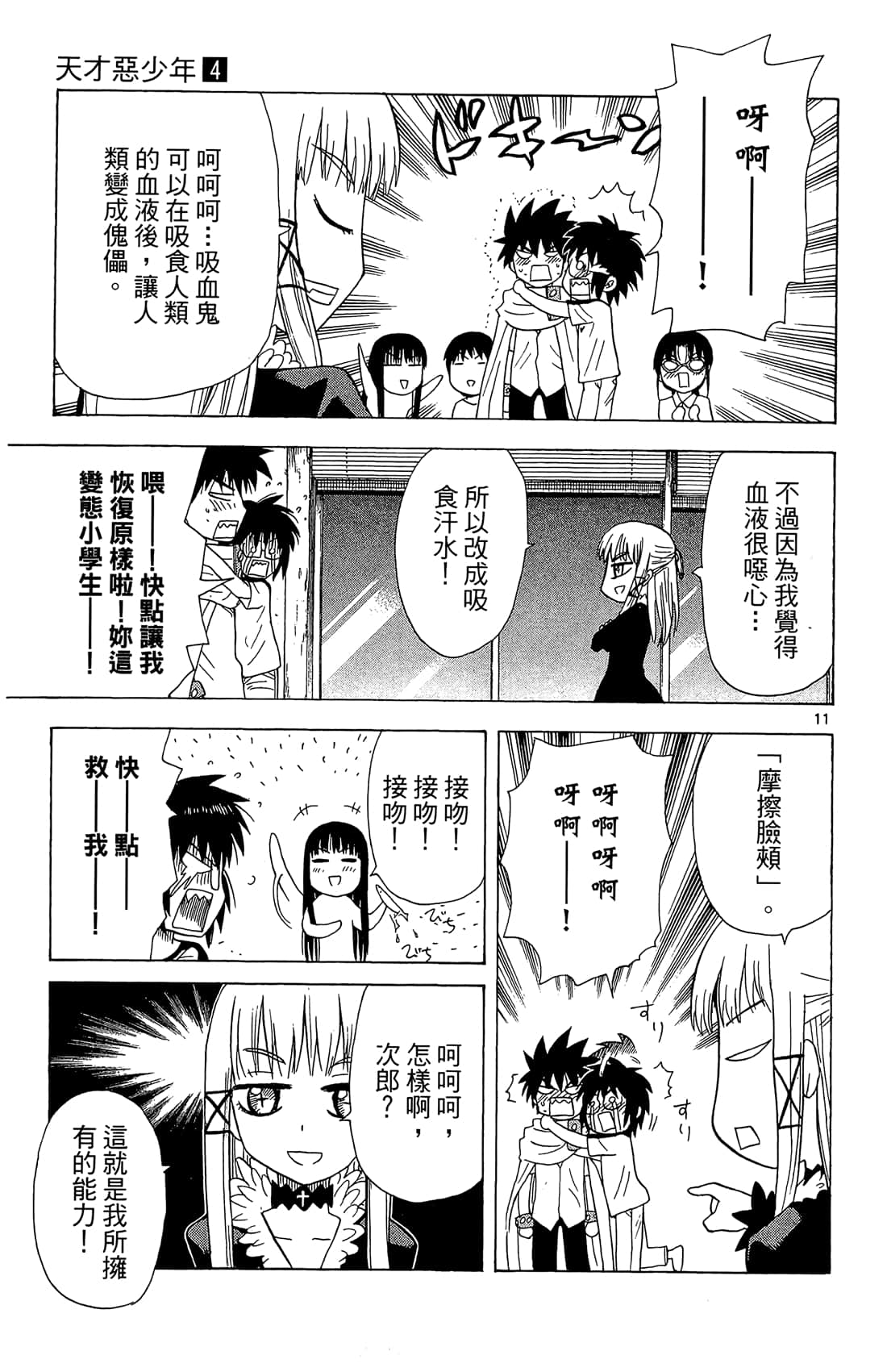 Page 88
