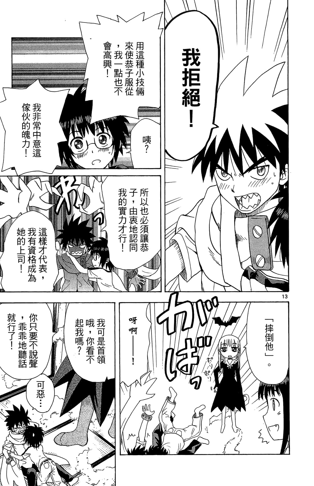 Page 90