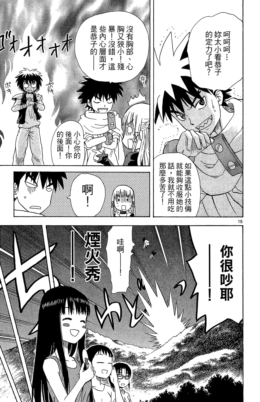 Page 92