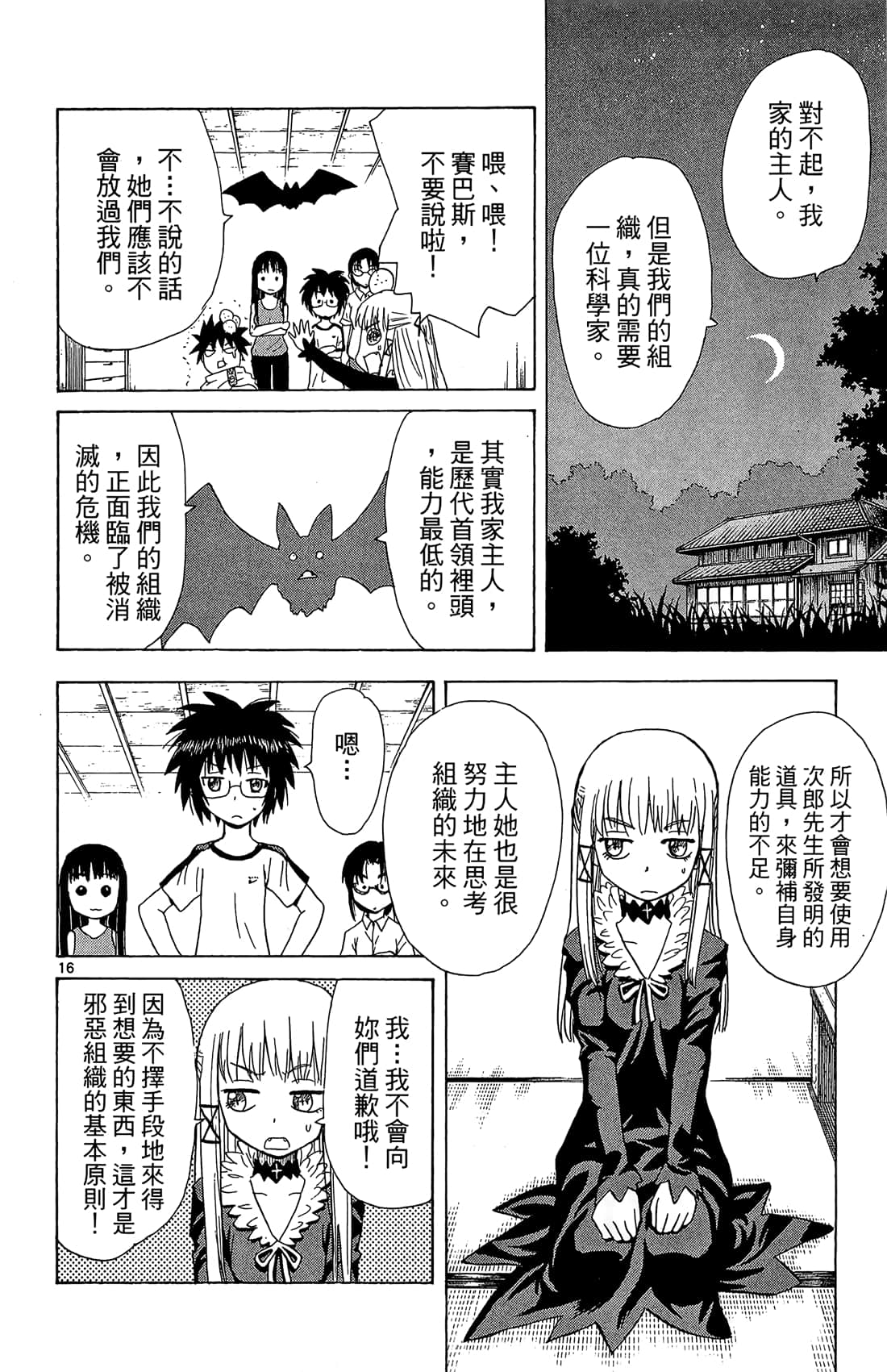 Page 93
