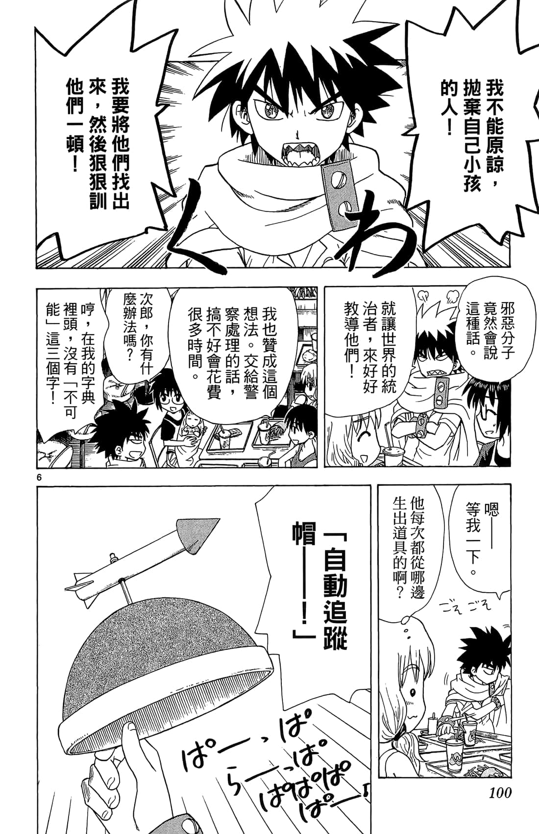 Page 101
