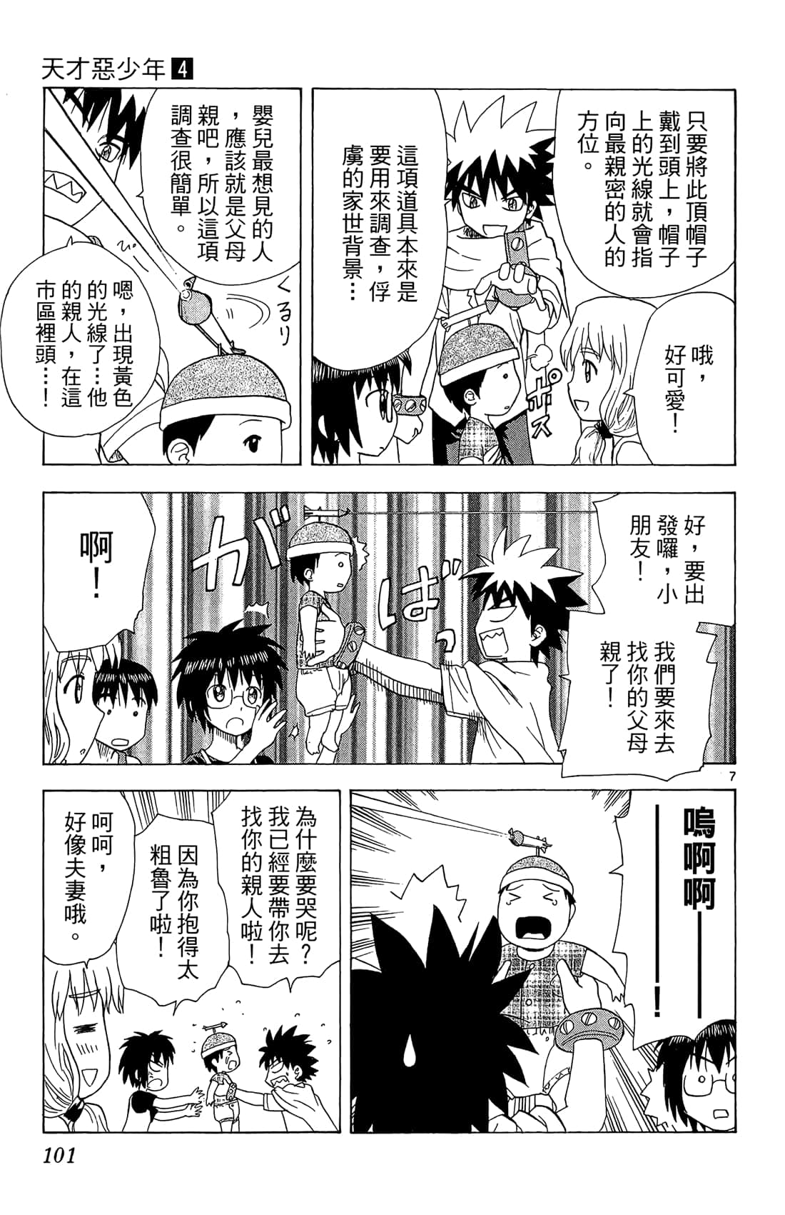 Page 102