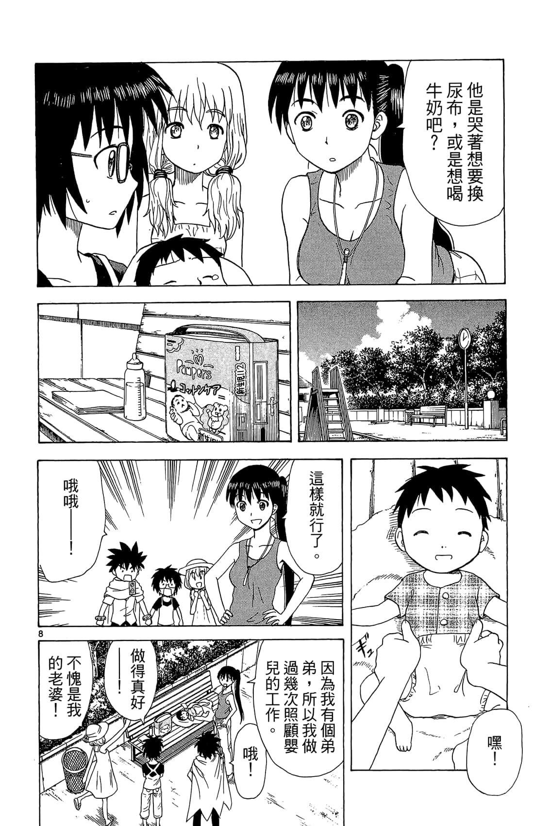 Page 103