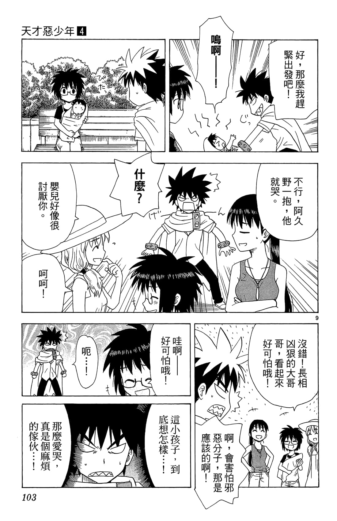 Page 104